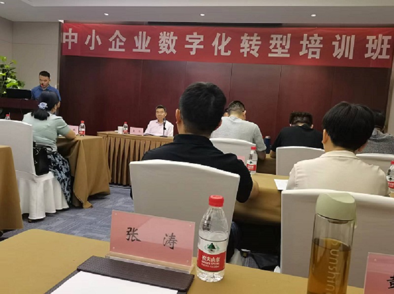 四川飛球領導帶隊參加數字化轉型培訓,強化轉型機遇與挑戰